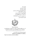 تحميل كتاب مالك pdf