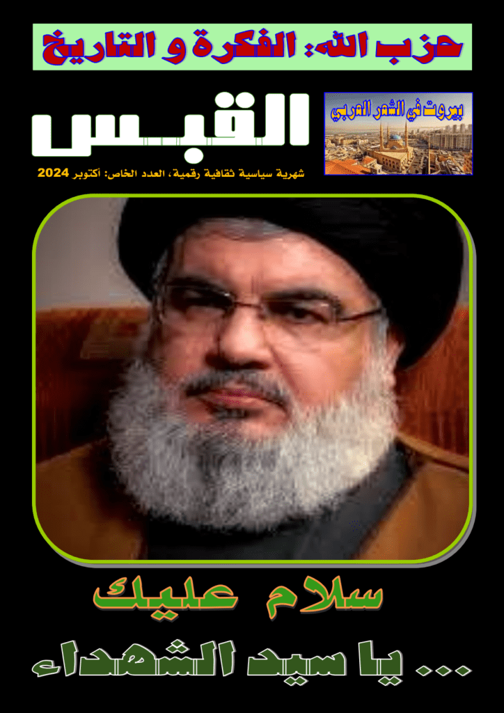 تحميل كتاب مجلة القبس - عدد خاص pdf