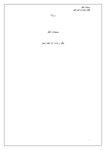 تحميل كتاب محطات الفقد pdf