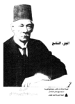 تحميل كتاب مذكرات سعد زغلول - الجزء التاسع pdf
