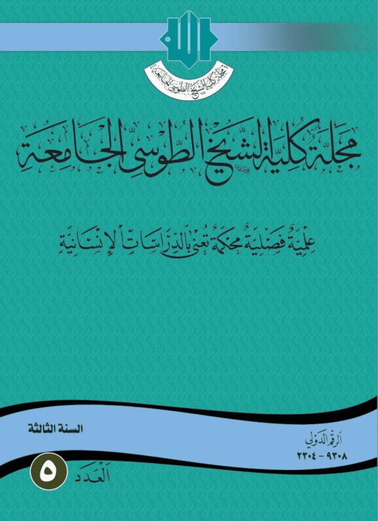 تحميل كتاب مشروع عماد عبداللطيف من قراءة التراث البلاغي إلى بلاغة الجمهور pdf