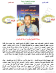 تحميل كتاب معركة الفلوجة - هزيمة أمريكا في العراق pdf