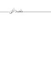 تحميل كتاب ملحمة أنثى pdf