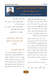تحميل كتاب منظمات المجتمع المدني السوري - الجذور والواقع والمستقبل pdf