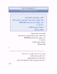 تحميل كتاب موسوعة المذاهب الفكرية المعاصرة pdf