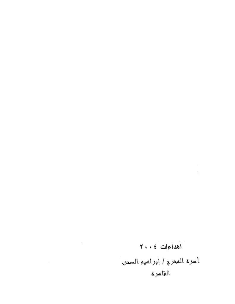 تحميل كتاب هذه الدنيا pdf
