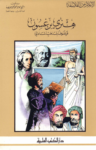 تحميل كتاب هنري برغسون فيلسوف المذهب المادي pdf