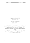 تحميل كتاب والدي هل من عودة؟ pdf