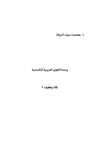تحميل كتاب وحدة القوى العربية التقدمية pdf