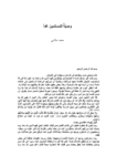 تحميل كتاب وصيّةٌ للمسلمين غدا pdf